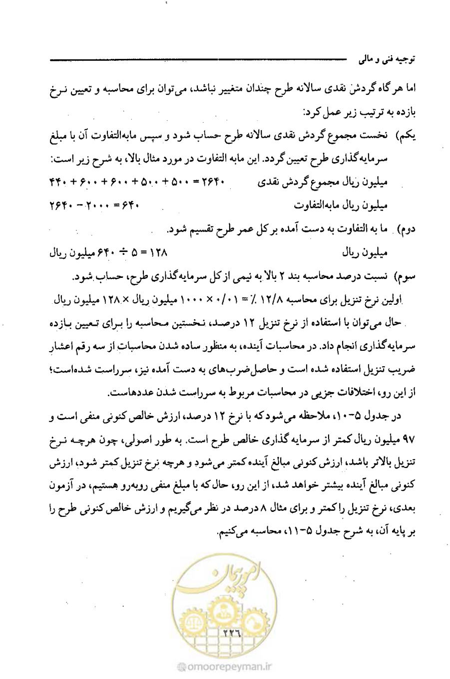 صفحه 239 از 693