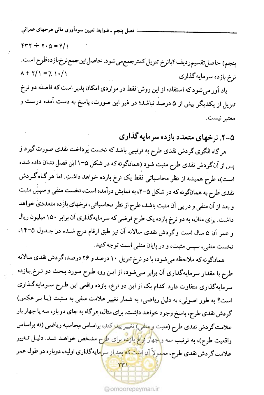 صفحه 244 از 693