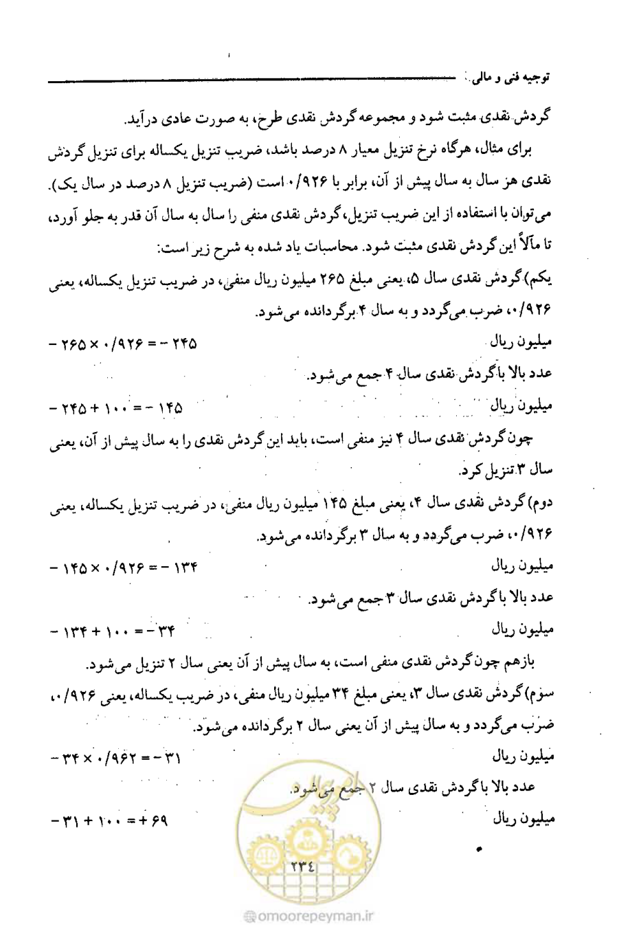 صفحه 247 از 693