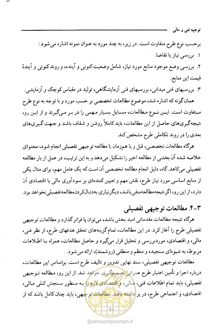 صفحه 25 از 693