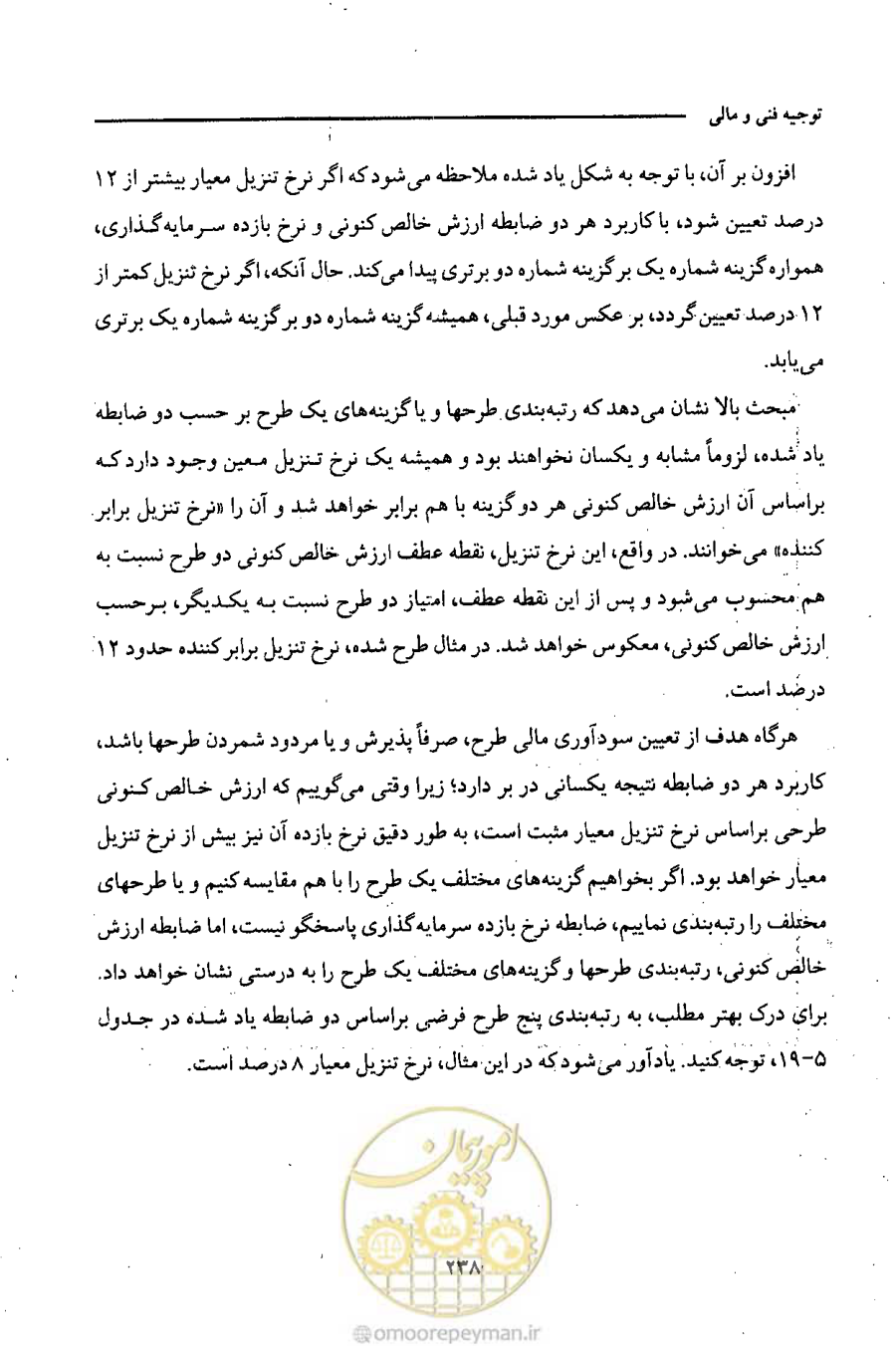صفحه 251 از 693