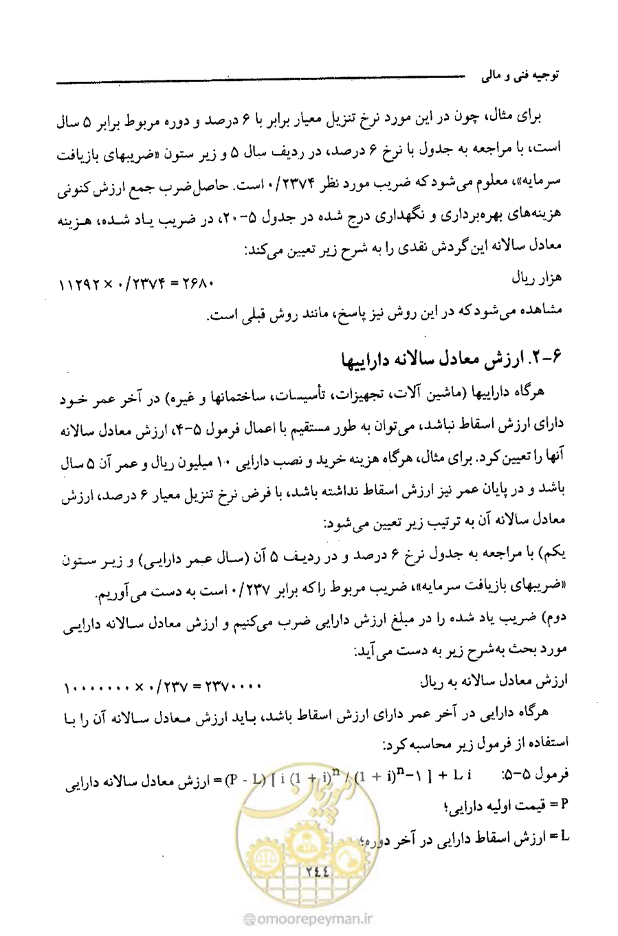 صفحه 257 از 693
