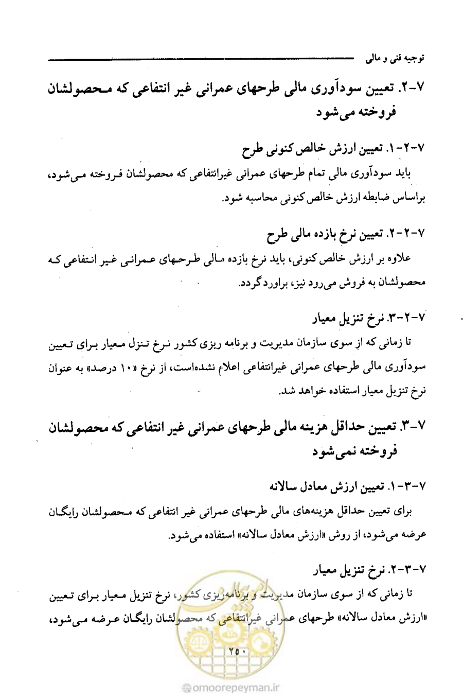 صفحه 263 از 693
