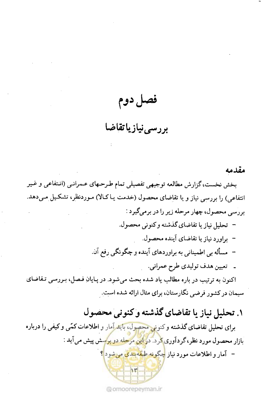 صفحه 28 از 693