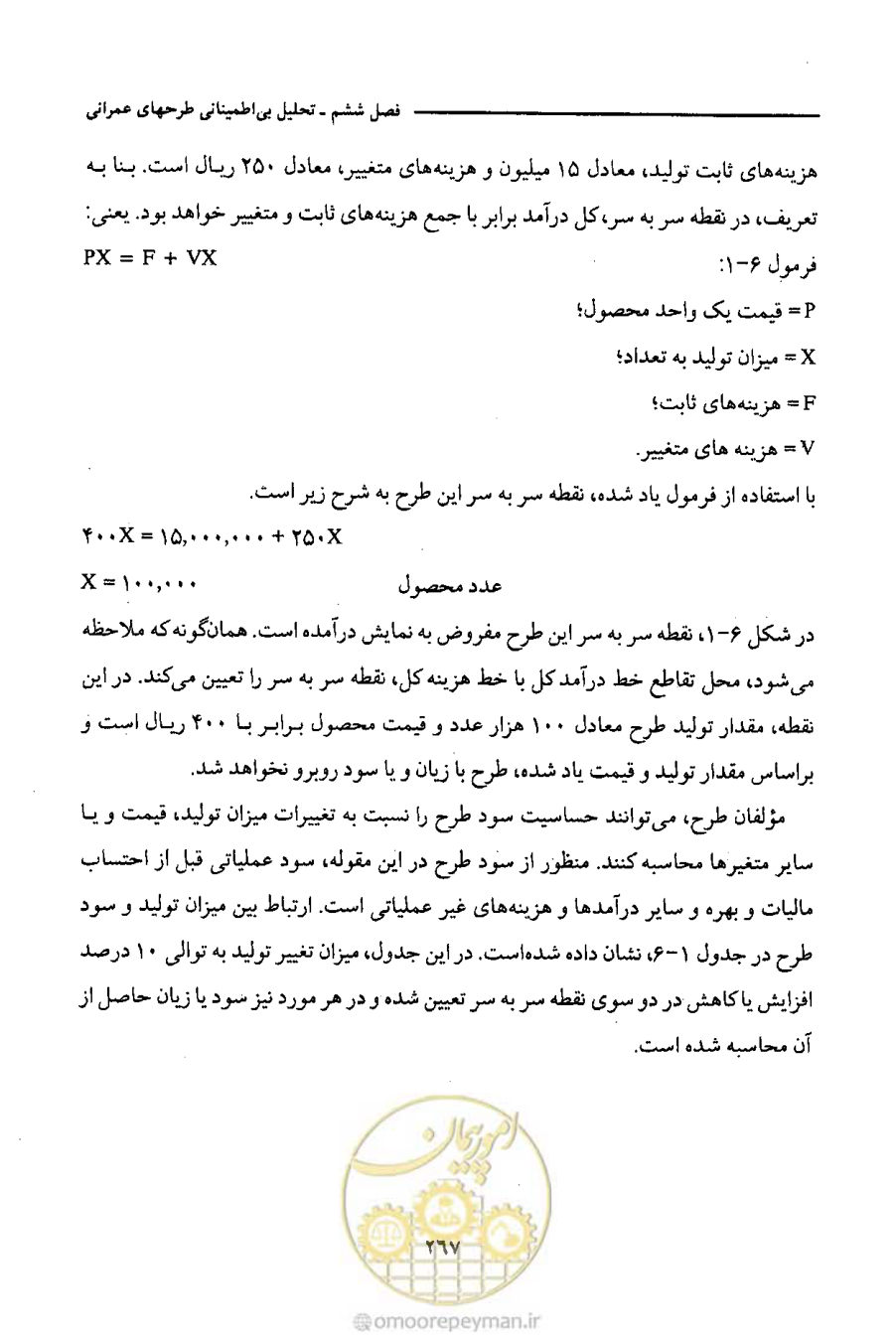 صفحه 280 از 693