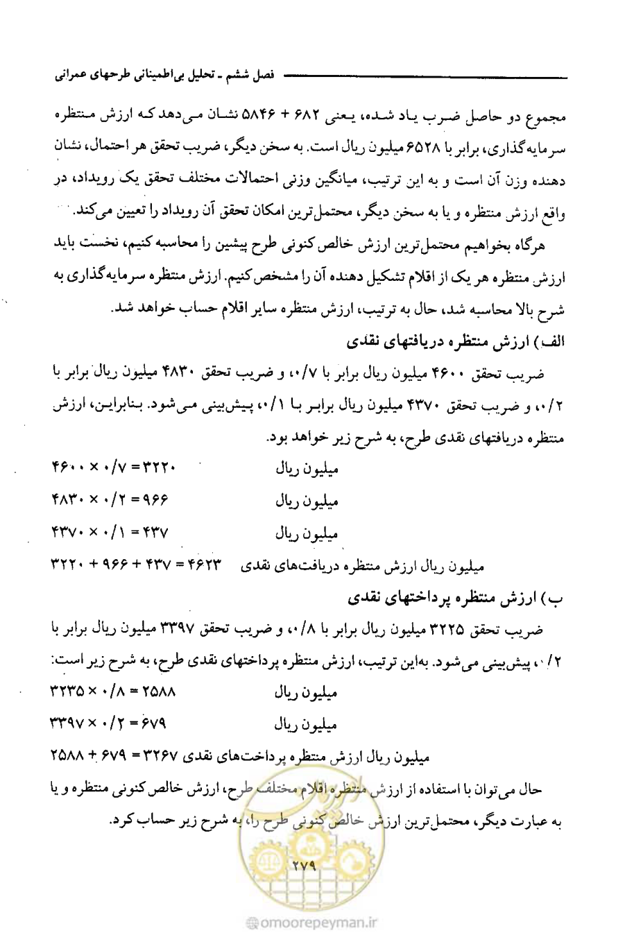 صفحه 292 از 693