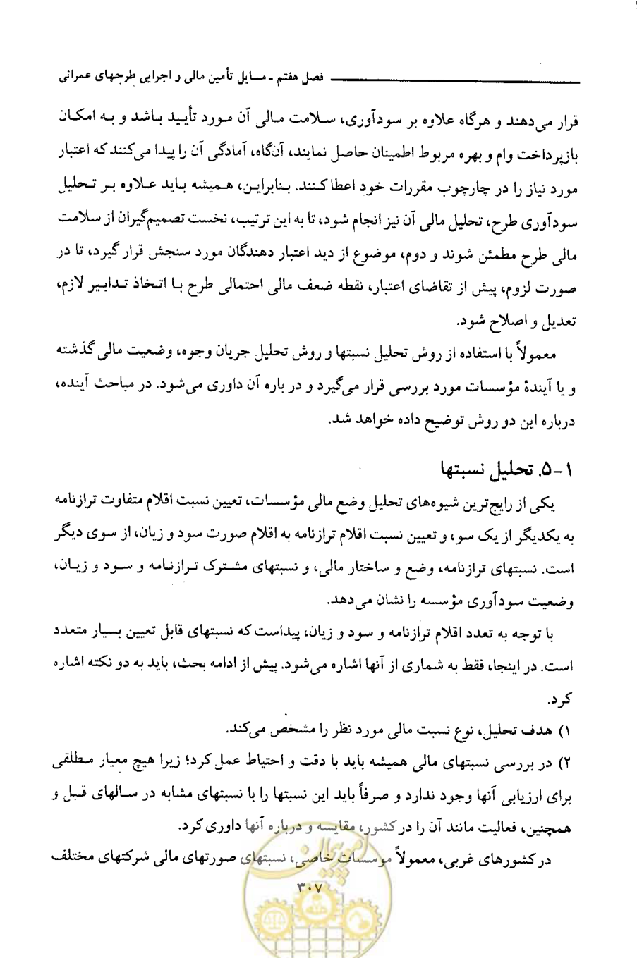 صفحه 319 از 693