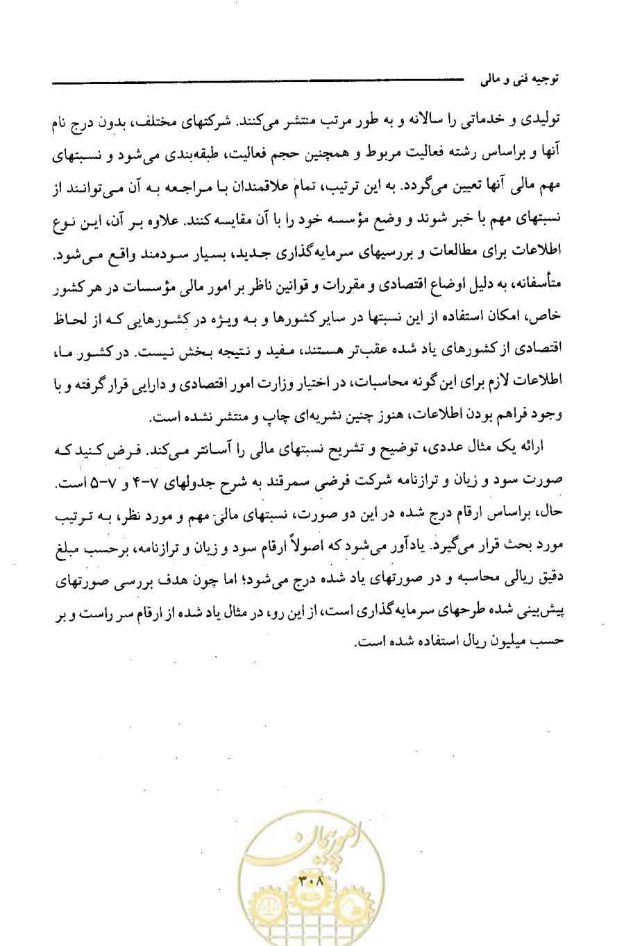 صفحه 320 از 693
