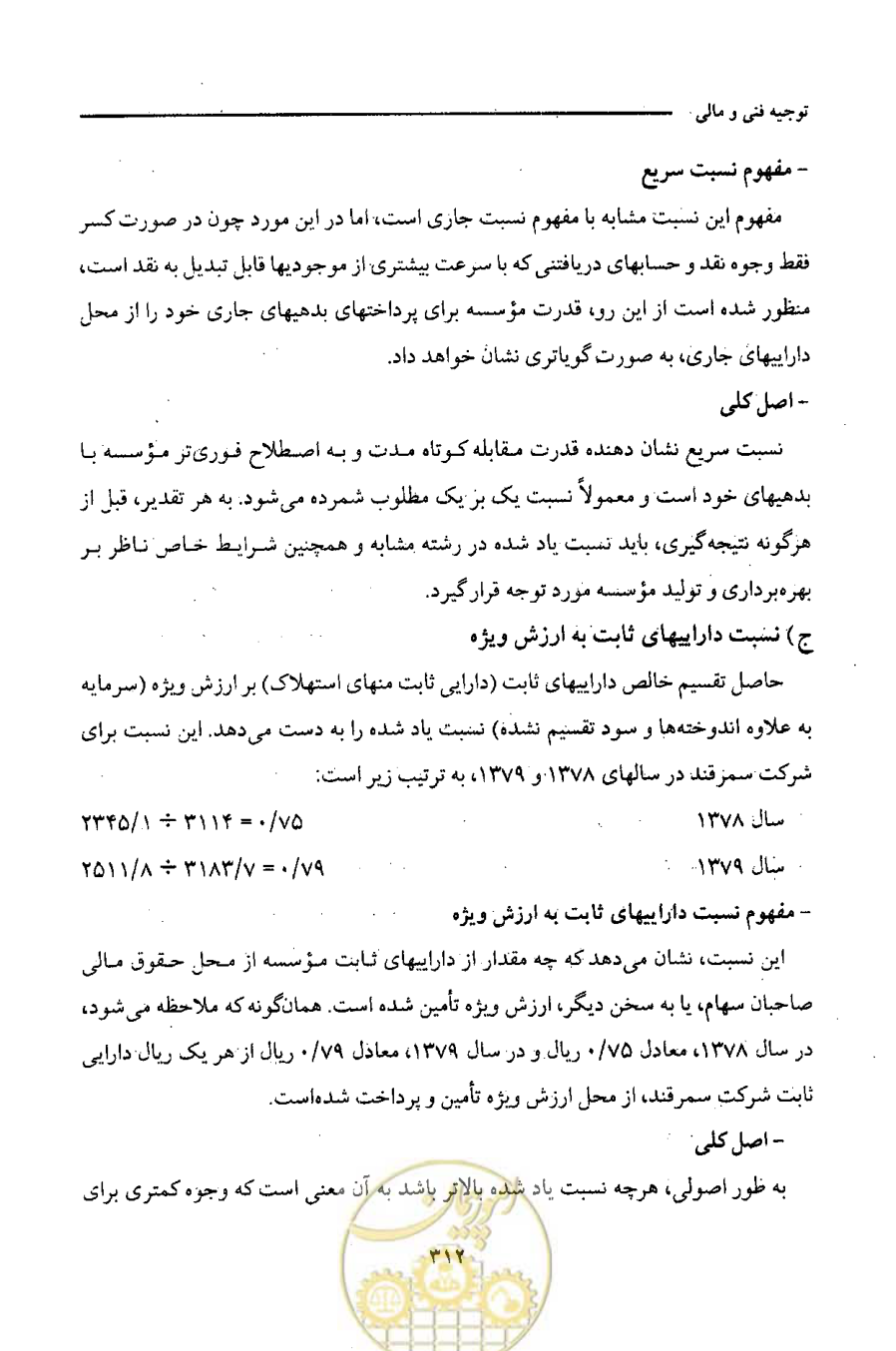 صفحه 324 از 693