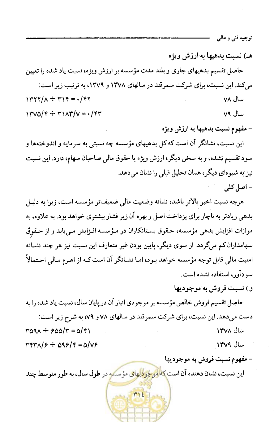 صفحه 326 از 693