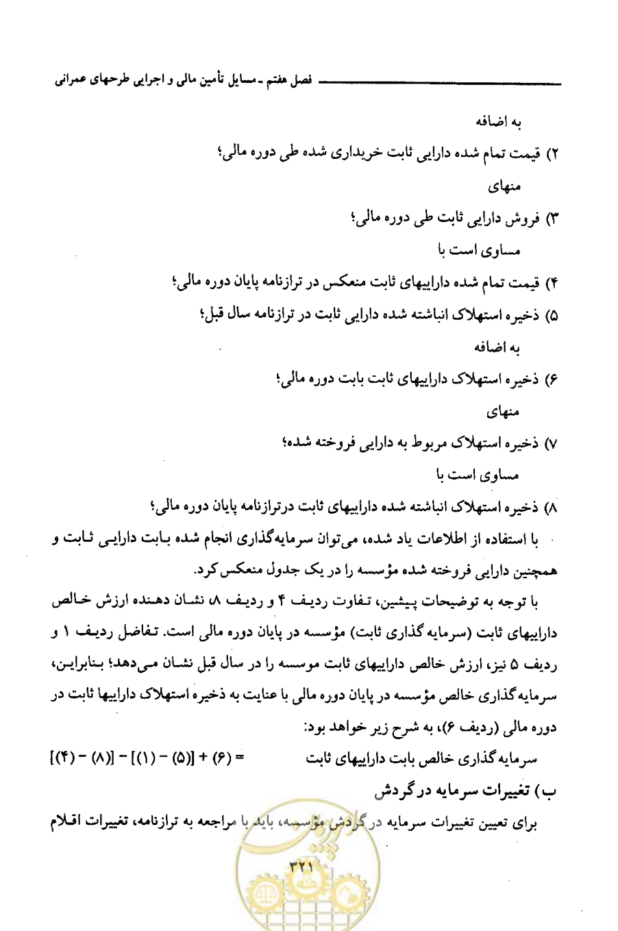 صفحه 333 از 693