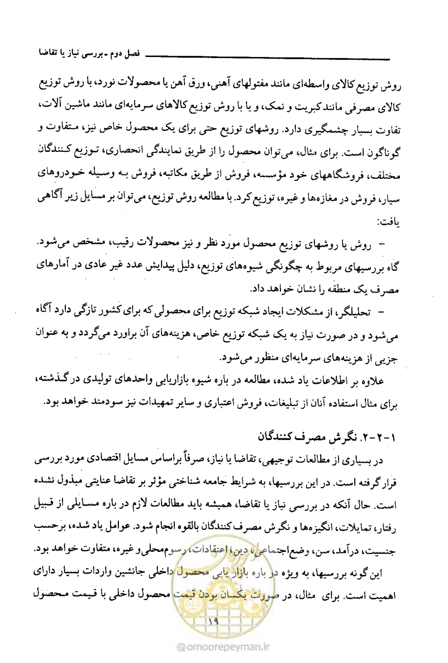 صفحه 34 از 693