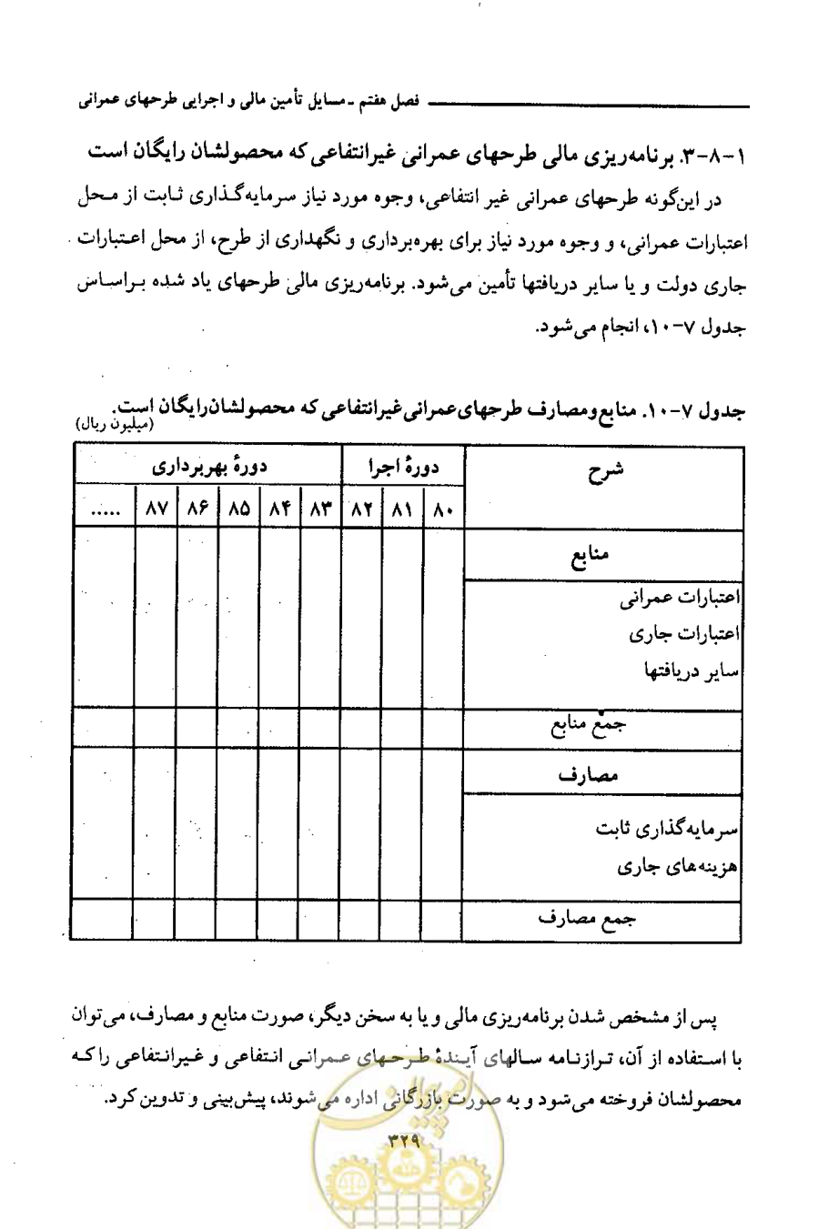 صفحه 341 از 693