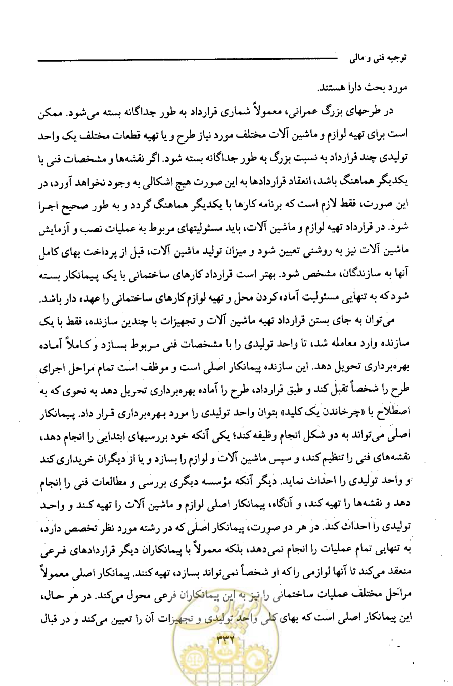 صفحه 344 از 693