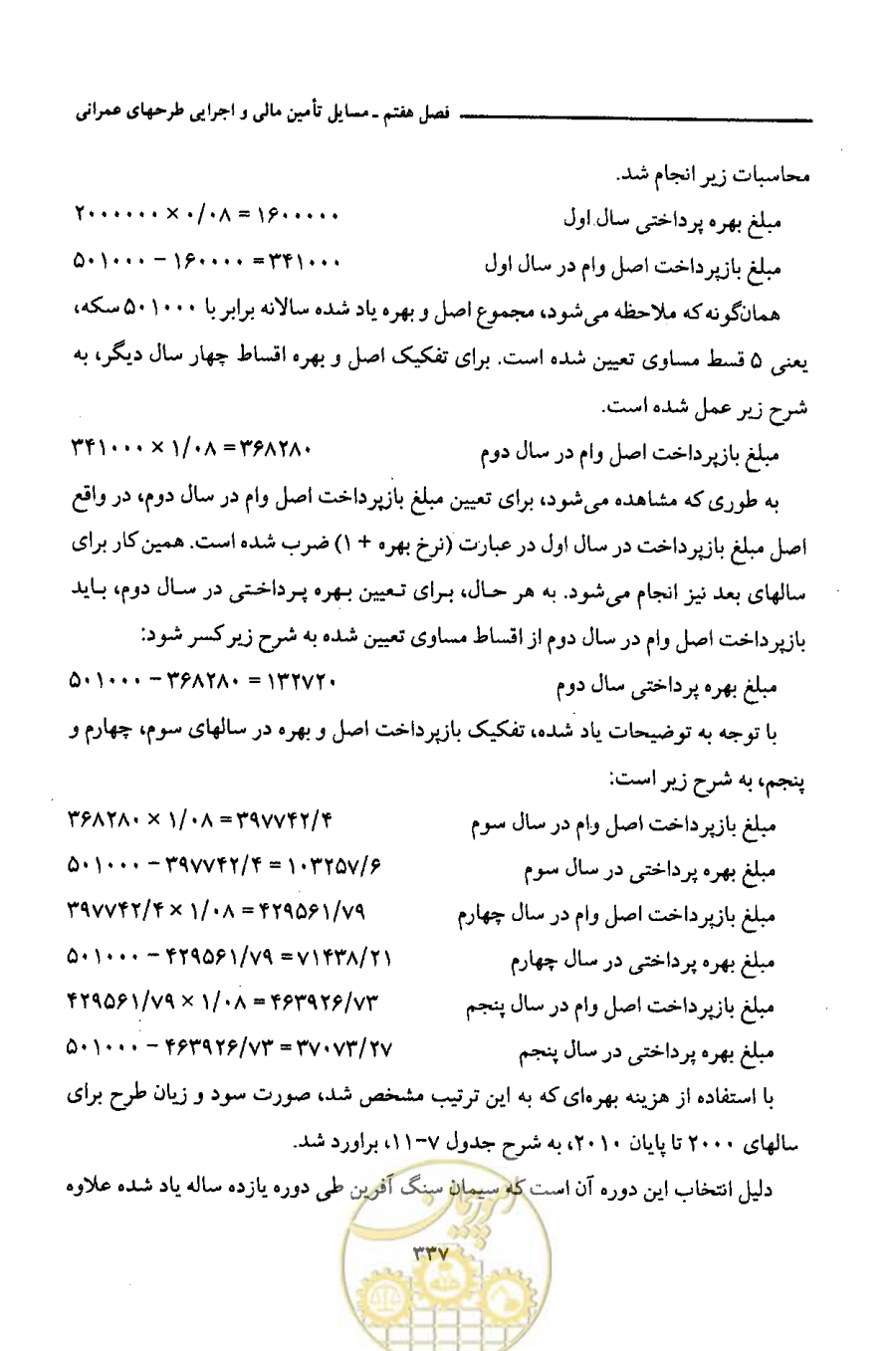 صفحه 349 از 693