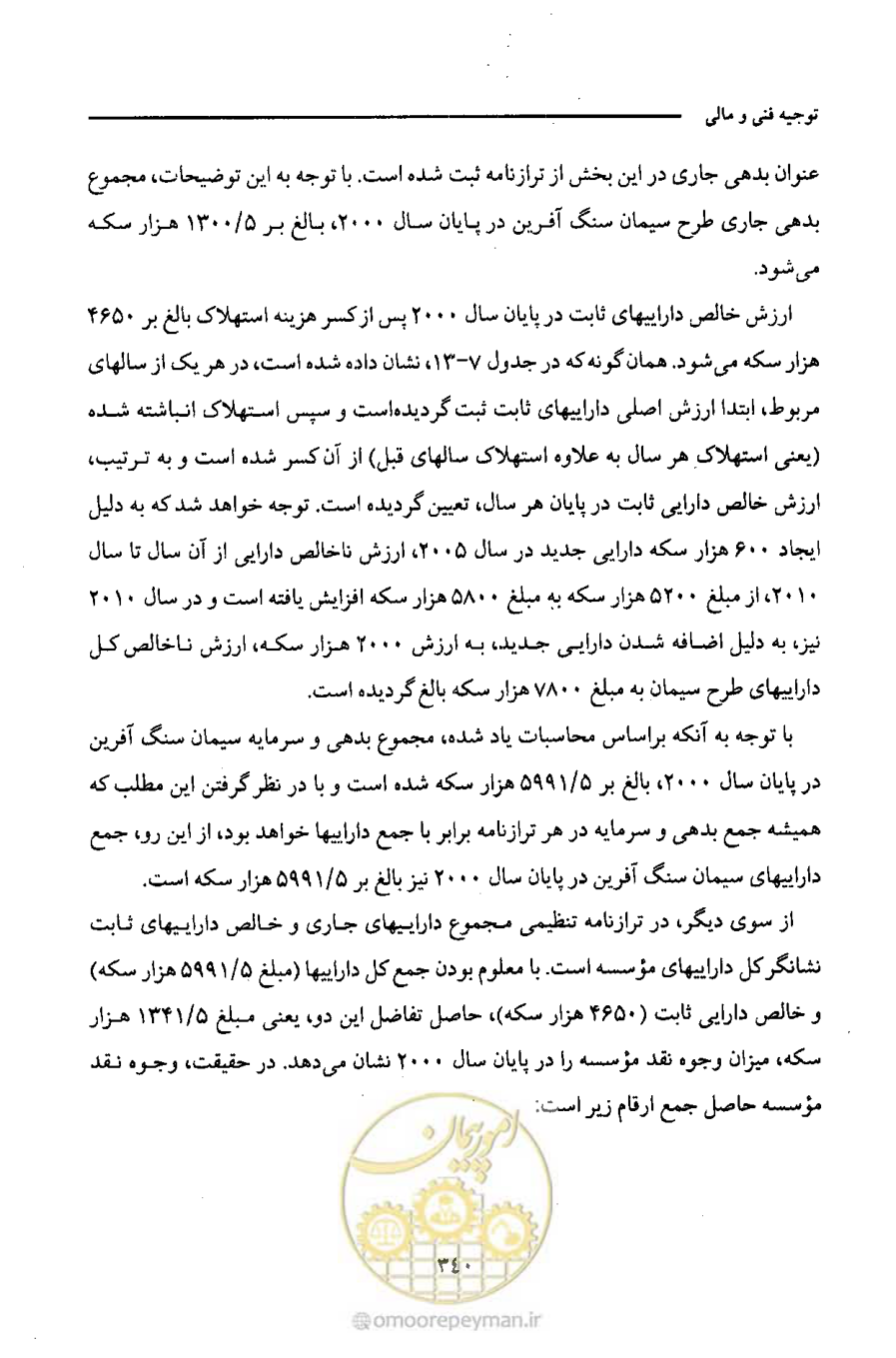 صفحه 352 از 693