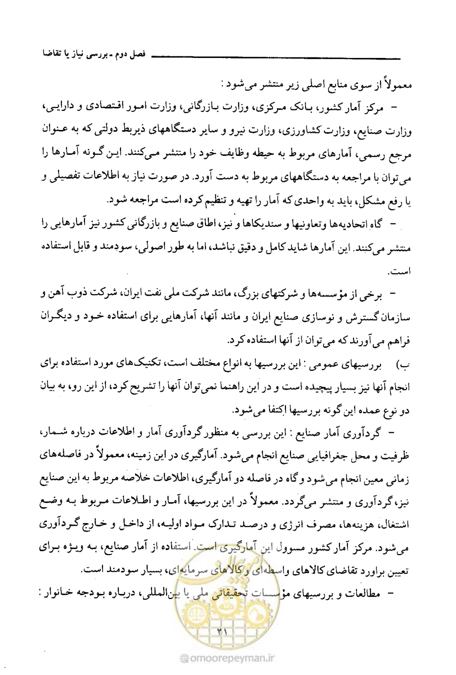 صفحه 36 از 693
