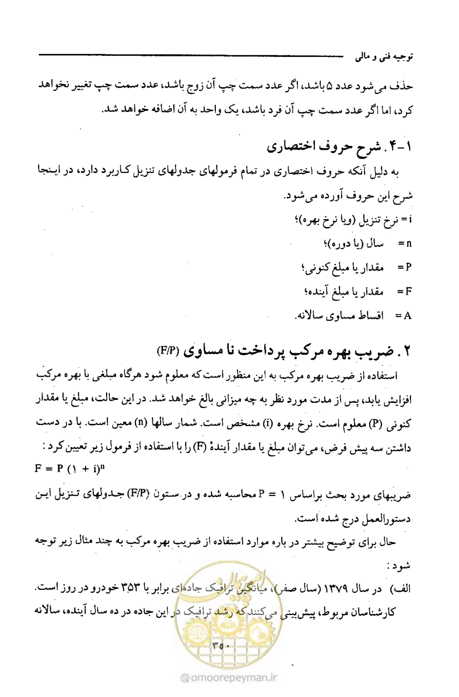 صفحه 361 از 693