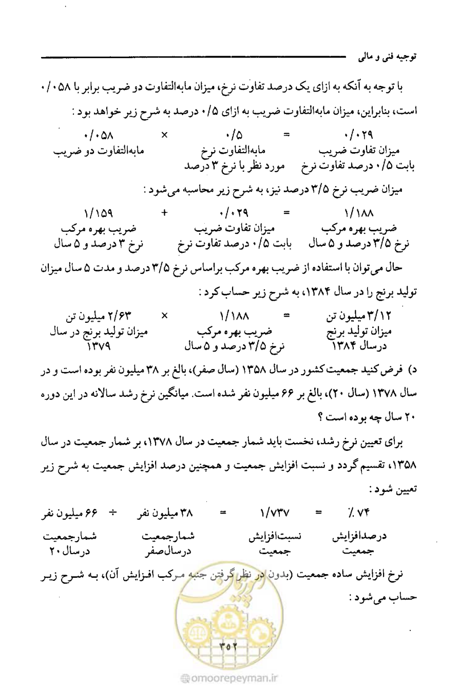 صفحه 363 از 693