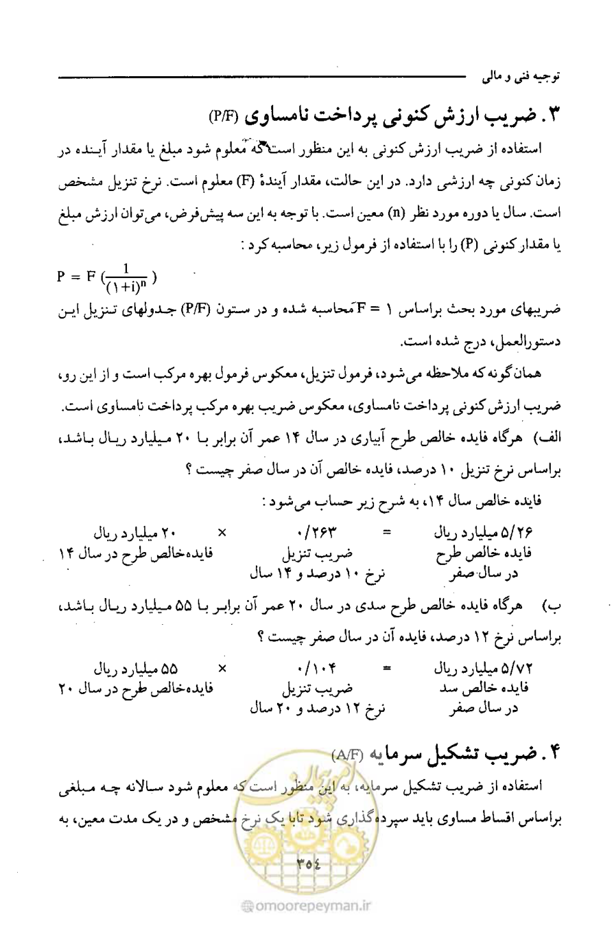 صفحه 365 از 693