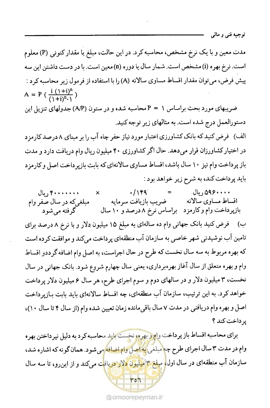 صفحه 367 از 693