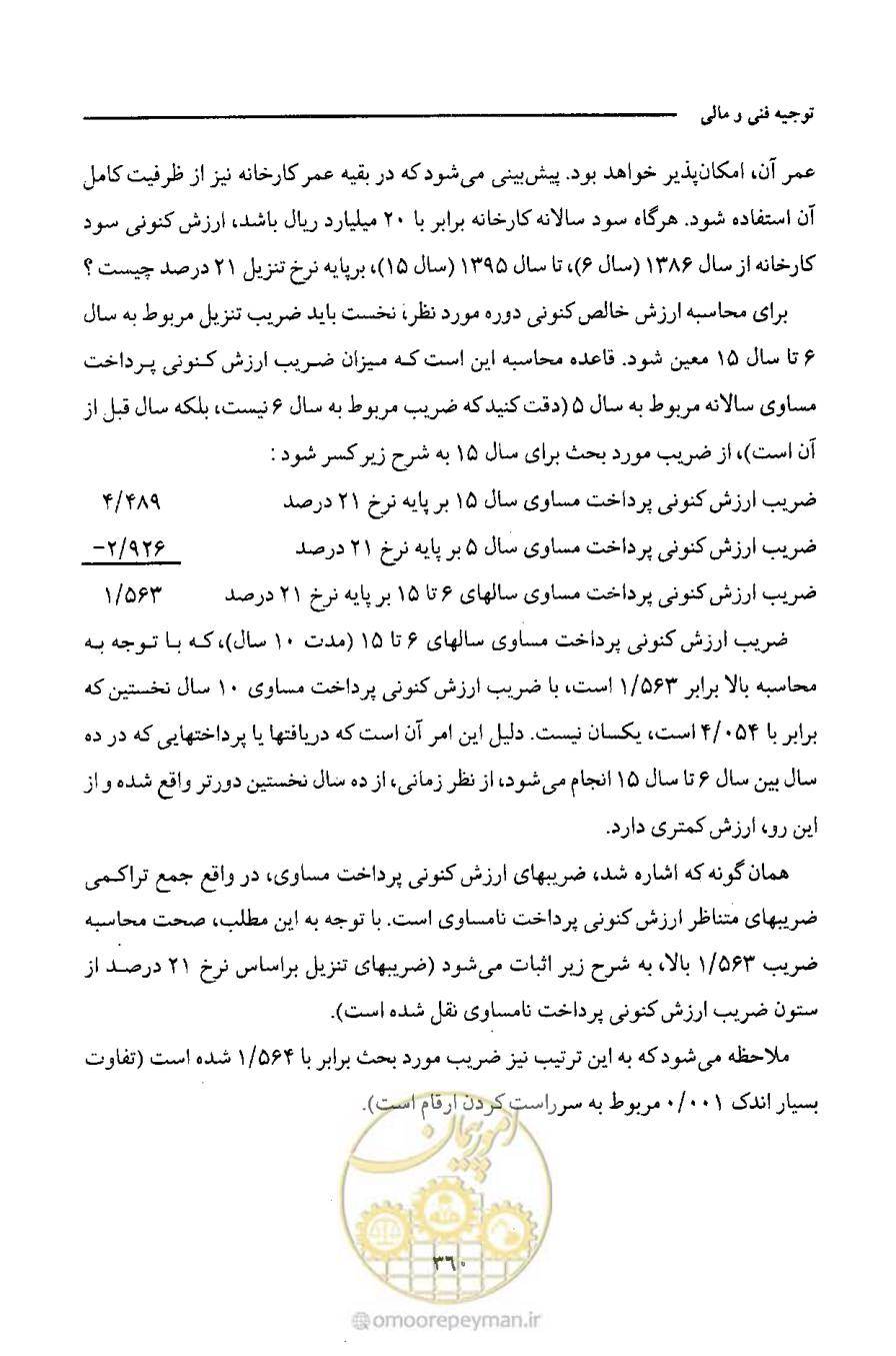 صفحه 371 از 693