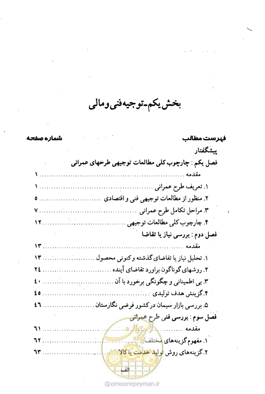 صفحه 4 از 693