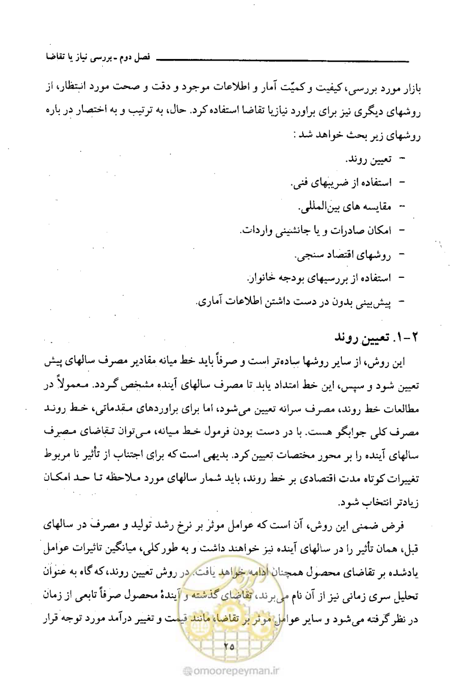 صفحه 40 از 693
