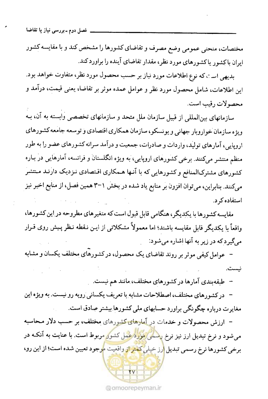 صفحه 42 از 693