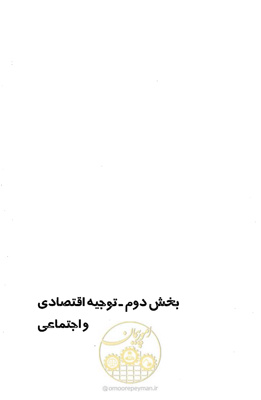 صفحه 423 از 693