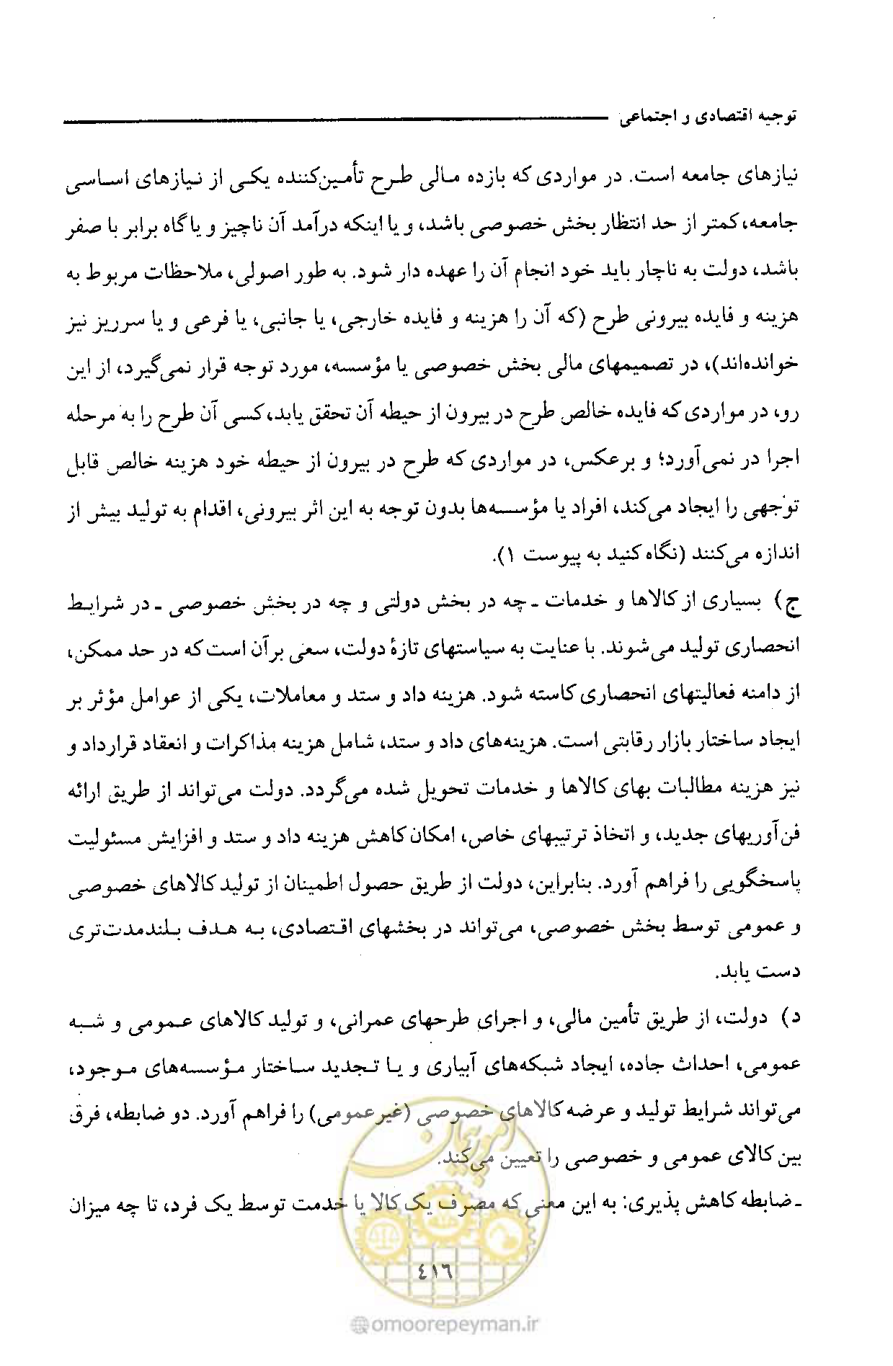 صفحه 427 از 693