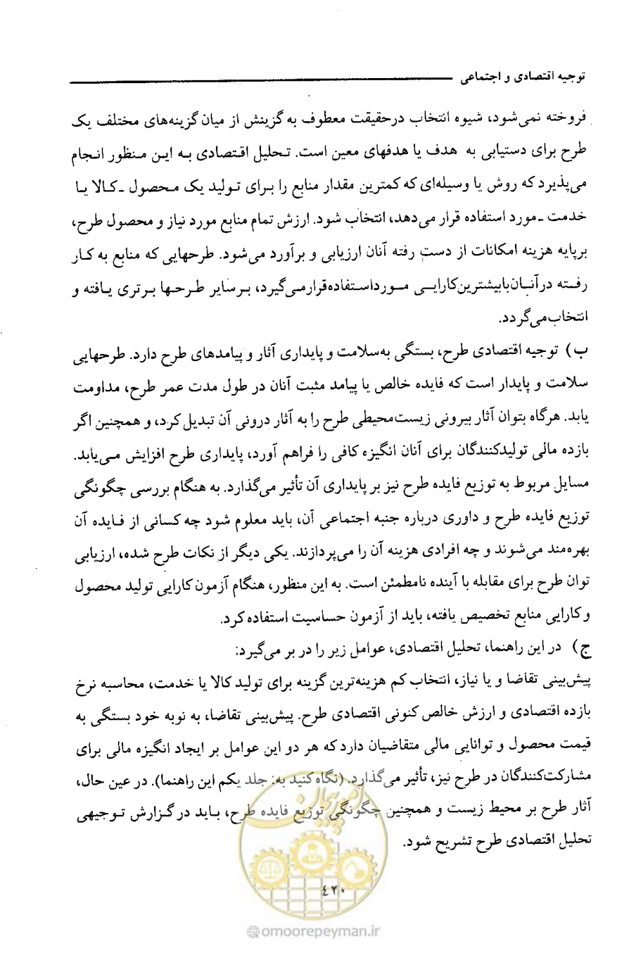 صفحه 431 از 693