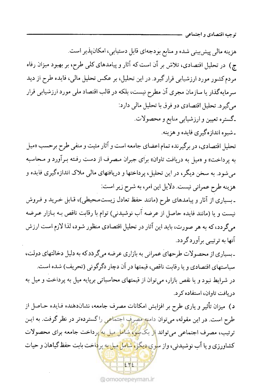 صفحه 435 از 693