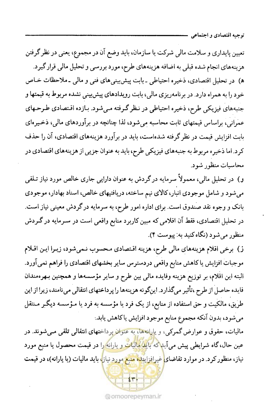 صفحه 441 از 693