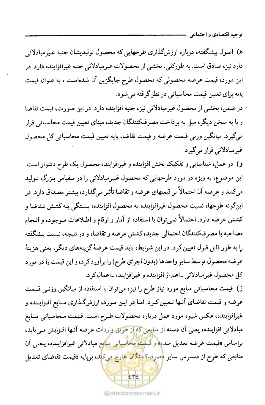 صفحه 445 از 693