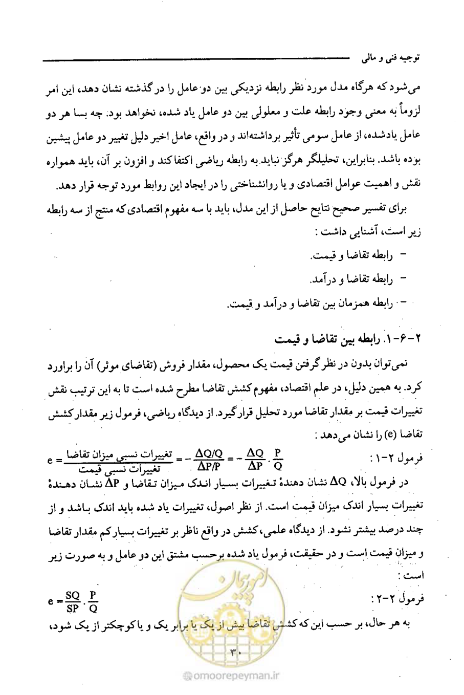 صفحه 45 از 693