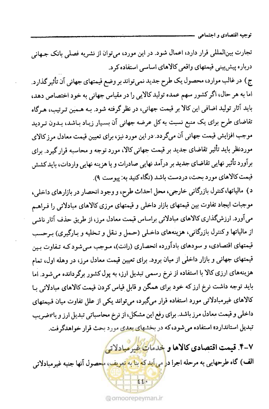 صفحه 451 از 693