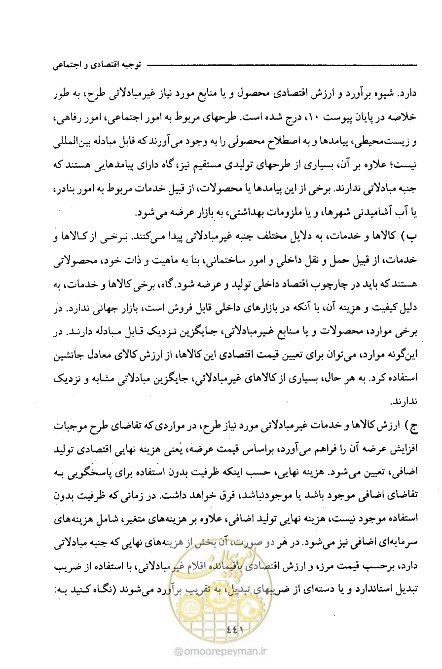 صفحه 452 از 693