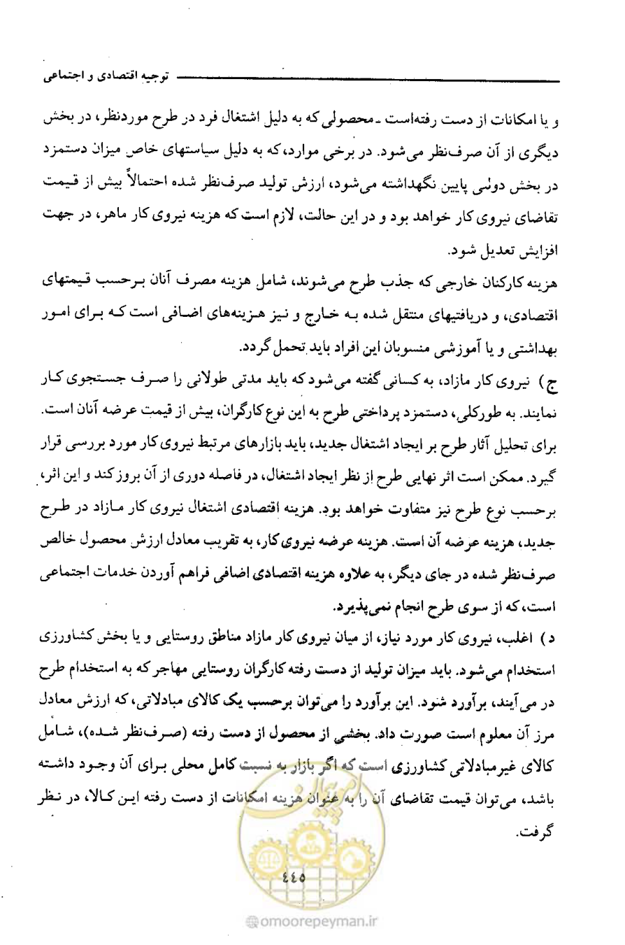 صفحه 456 از 693