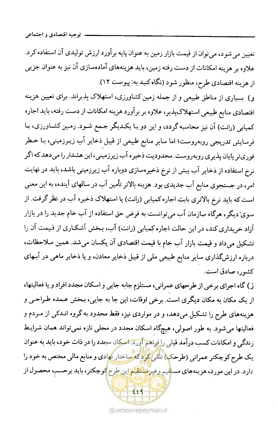 صفحه 460 از 693