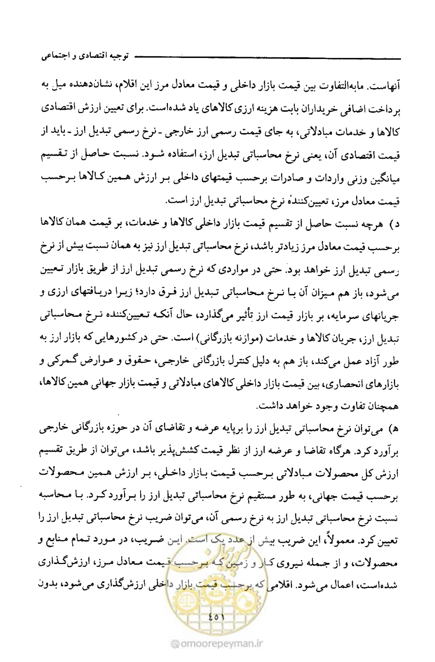 صفحه 462 از 693