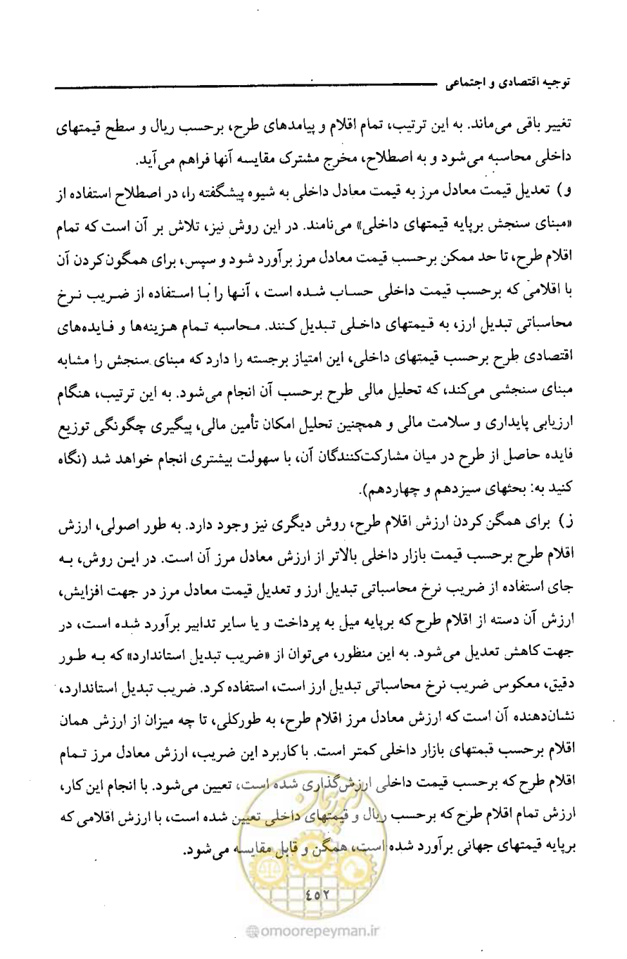 صفحه 463 از 693
