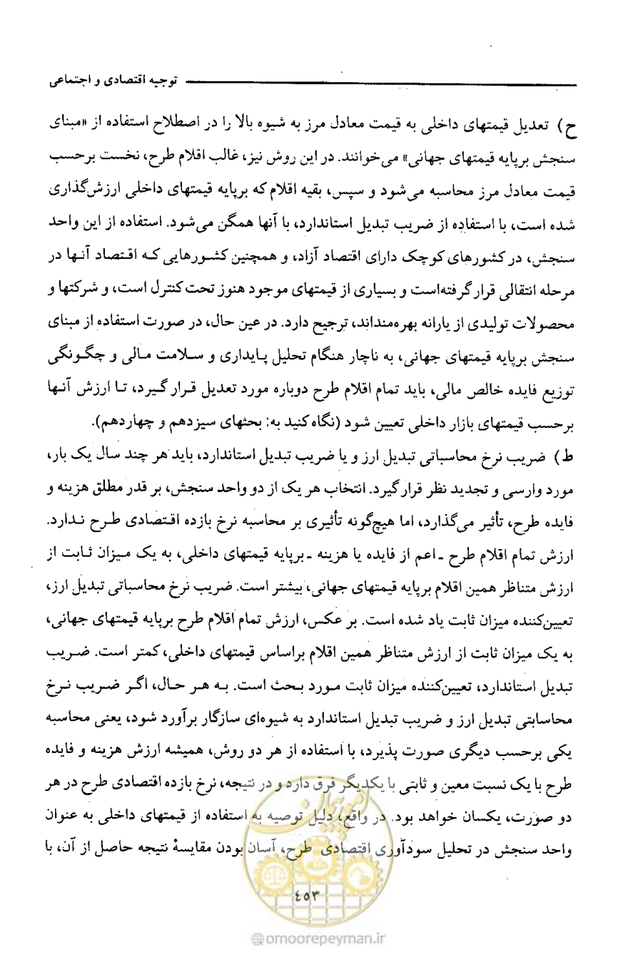 صفحه 464 از 693