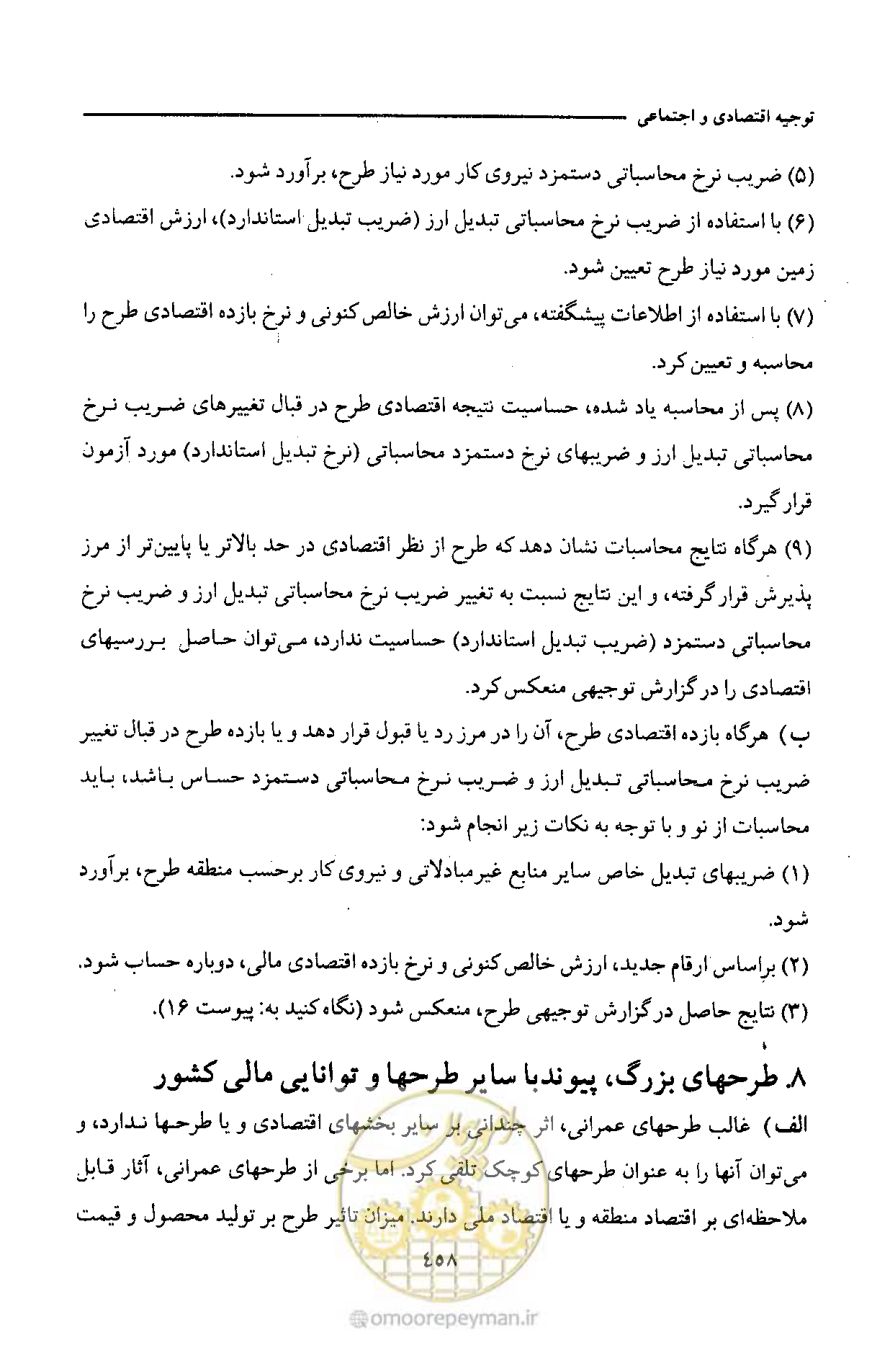 صفحه 469 از 693