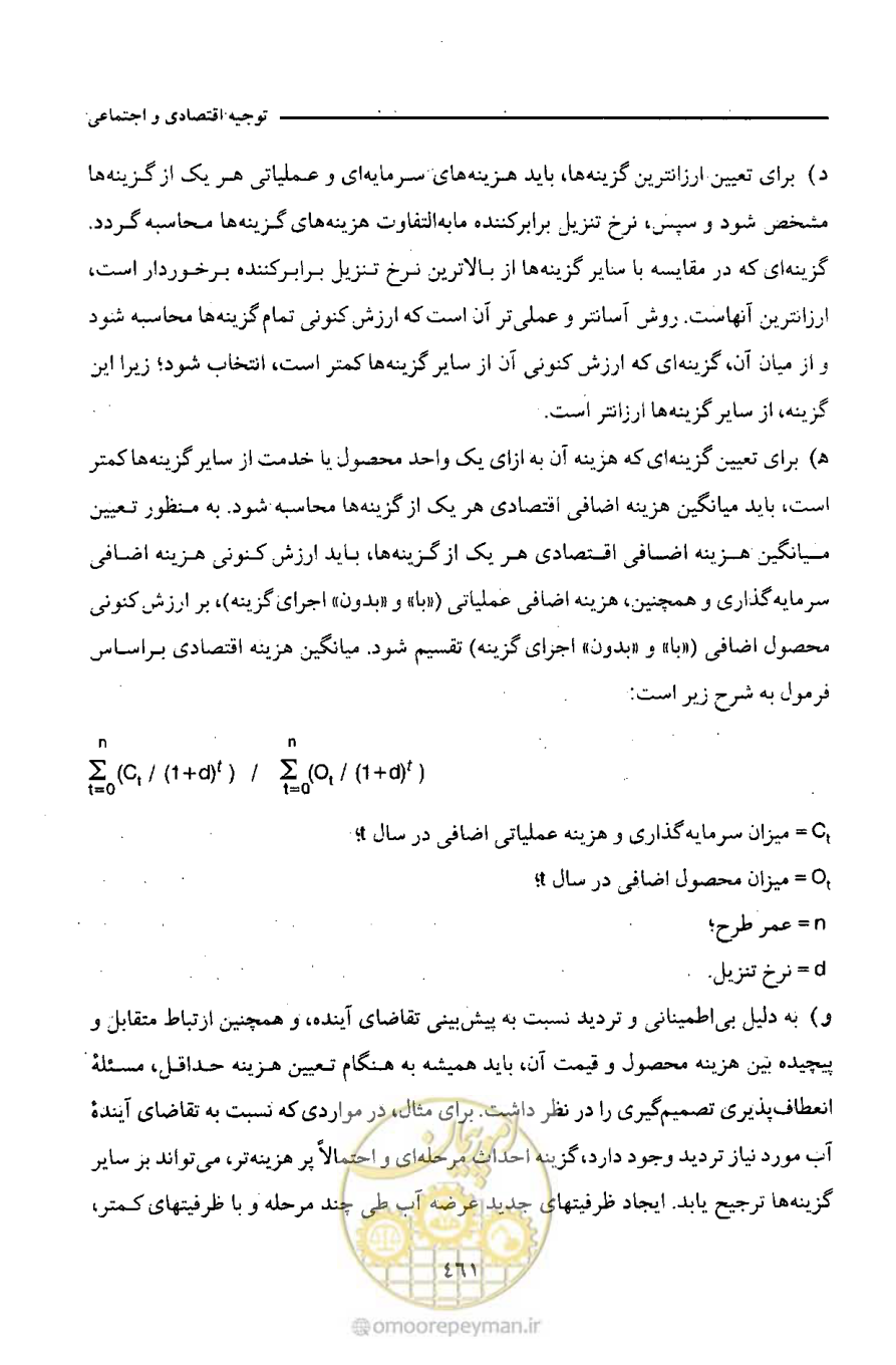 صفحه 472 از 693