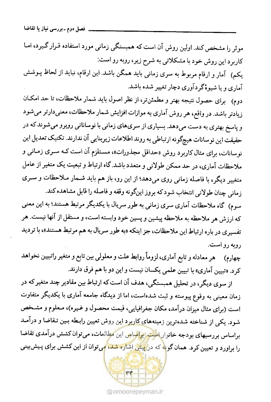 صفحه 48 از 693