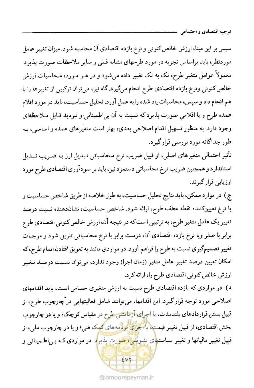 صفحه 483 از 693