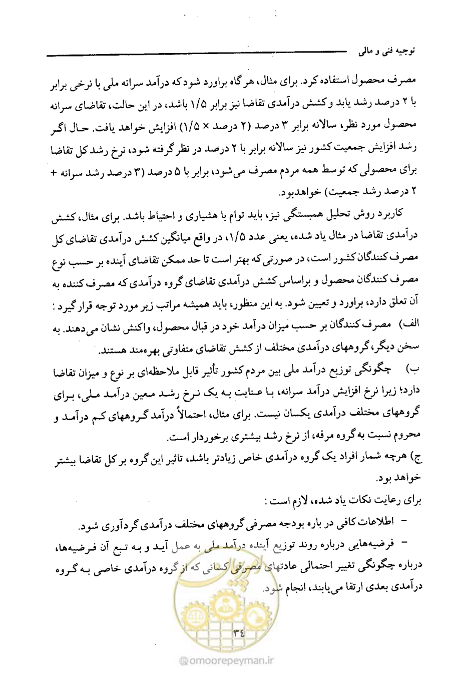 صفحه 49 از 693