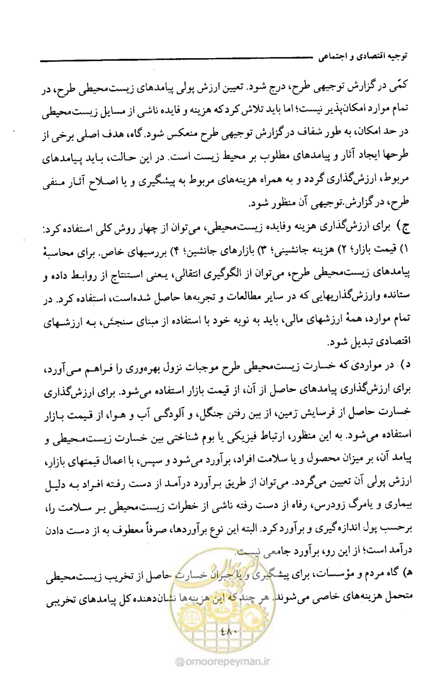 صفحه 491 از 693