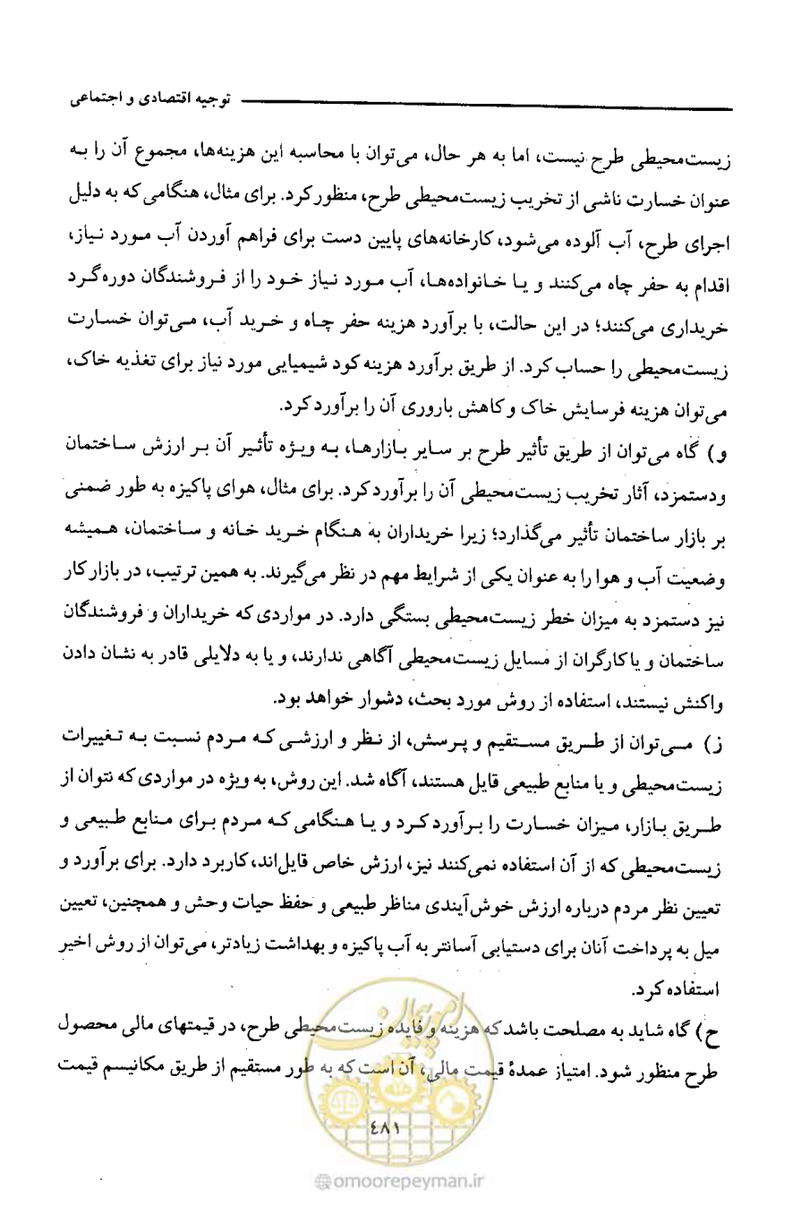 صفحه 492 از 693